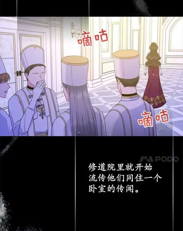 《所以我和废皇太子结婚了》27.午夜幽会图20