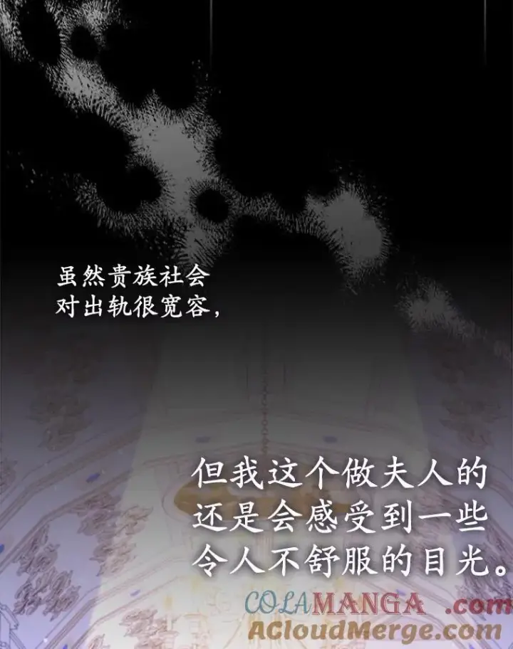 《所以我和废皇太子结婚了》27.午夜幽会图21