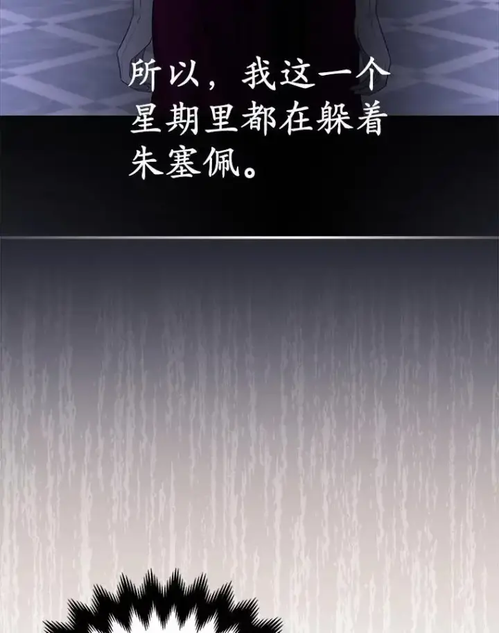 《所以我和废皇太子结婚了》27.午夜幽会图23