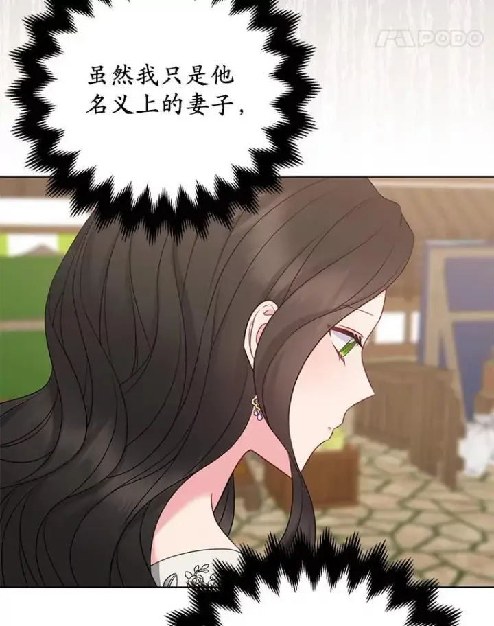 《所以我和废皇太子结婚了》27.午夜幽会图24