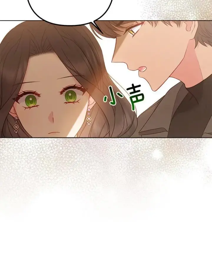 《所以我和废皇太子结婚了》27.午夜幽会图26