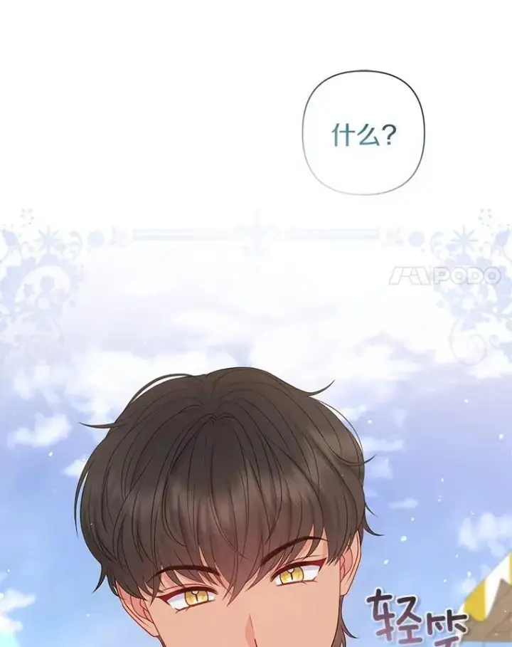 《所以我和废皇太子结婚了》27.午夜幽会图27