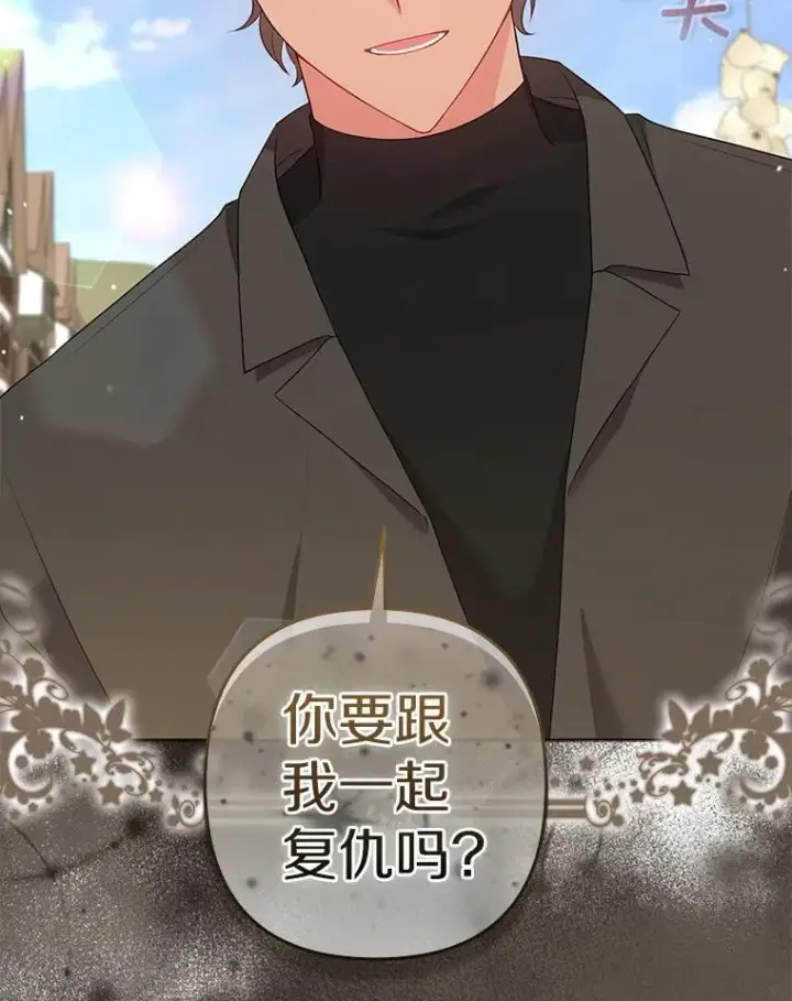 《所以我和废皇太子结婚了》27.午夜幽会图28