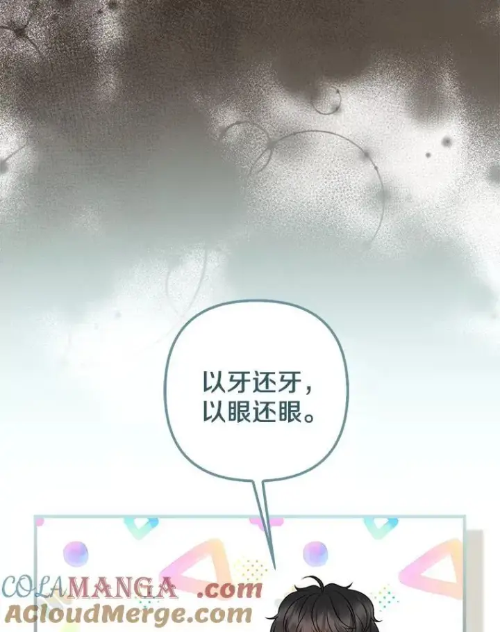 《所以我和废皇太子结婚了》27.午夜幽会图29