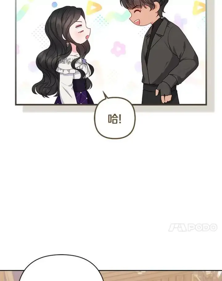 《所以我和废皇太子结婚了》27.午夜幽会图30