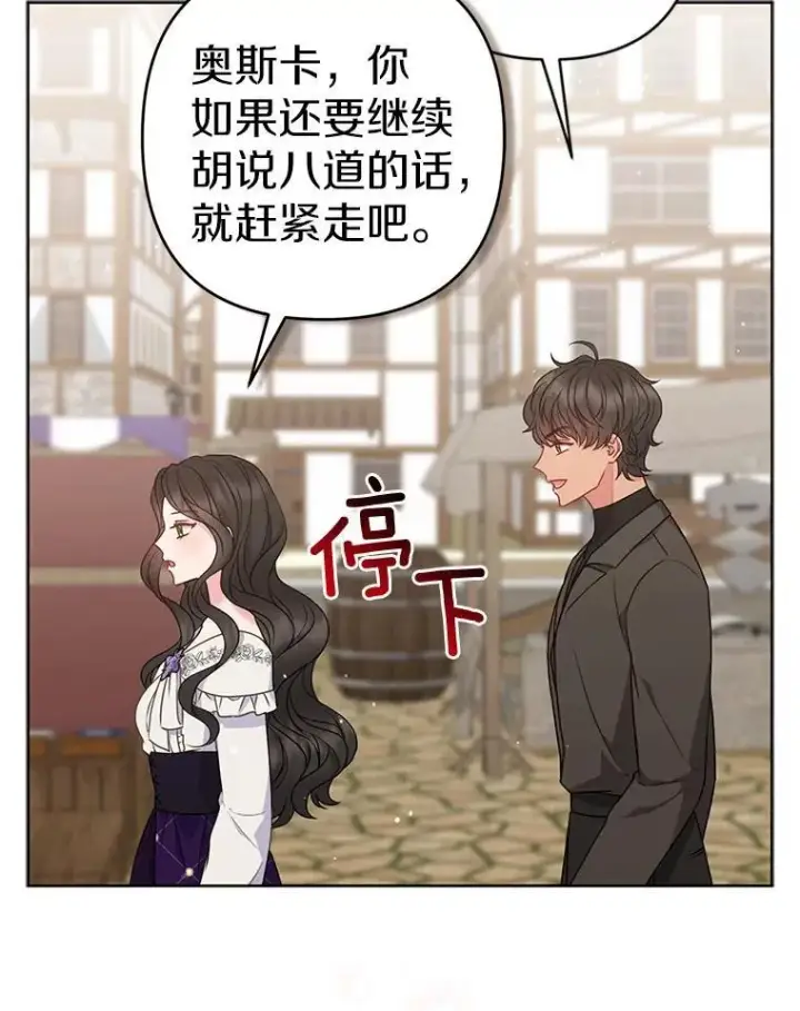 《所以我和废皇太子结婚了》27.午夜幽会图36