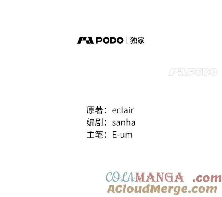 《所以我和废皇太子结婚了》27.午夜幽会图41
