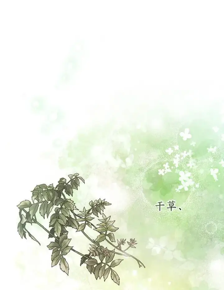 《所以我和废皇太子结婚了》27.午夜幽会图42