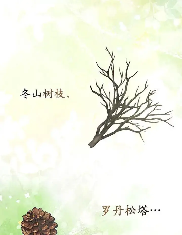《所以我和废皇太子结婚了》27.午夜幽会图43