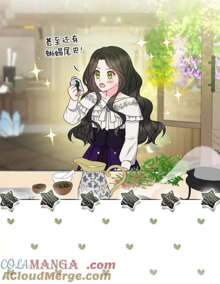 《所以我和废皇太子结婚了》27.午夜幽会图45