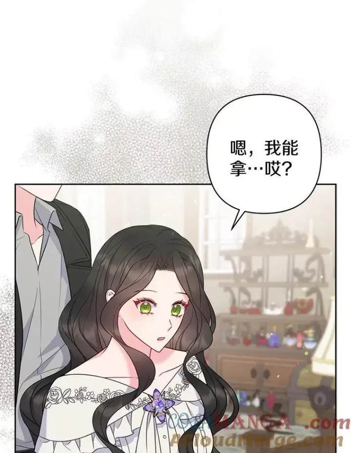 《所以我和废皇太子结婚了》27.午夜幽会图49