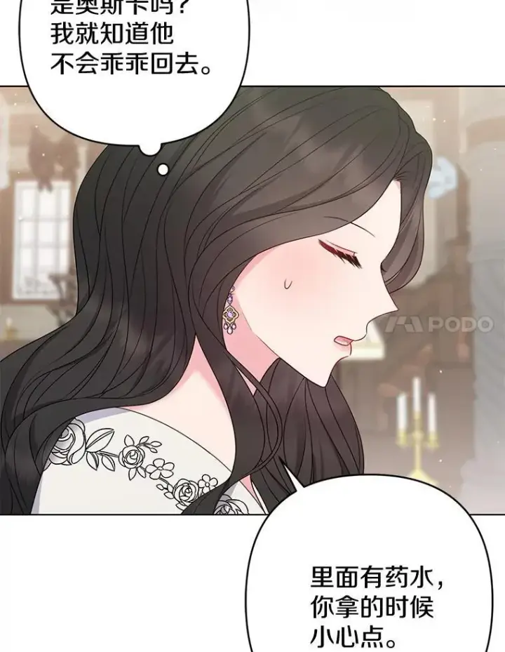 《所以我和废皇太子结婚了》27.午夜幽会图51