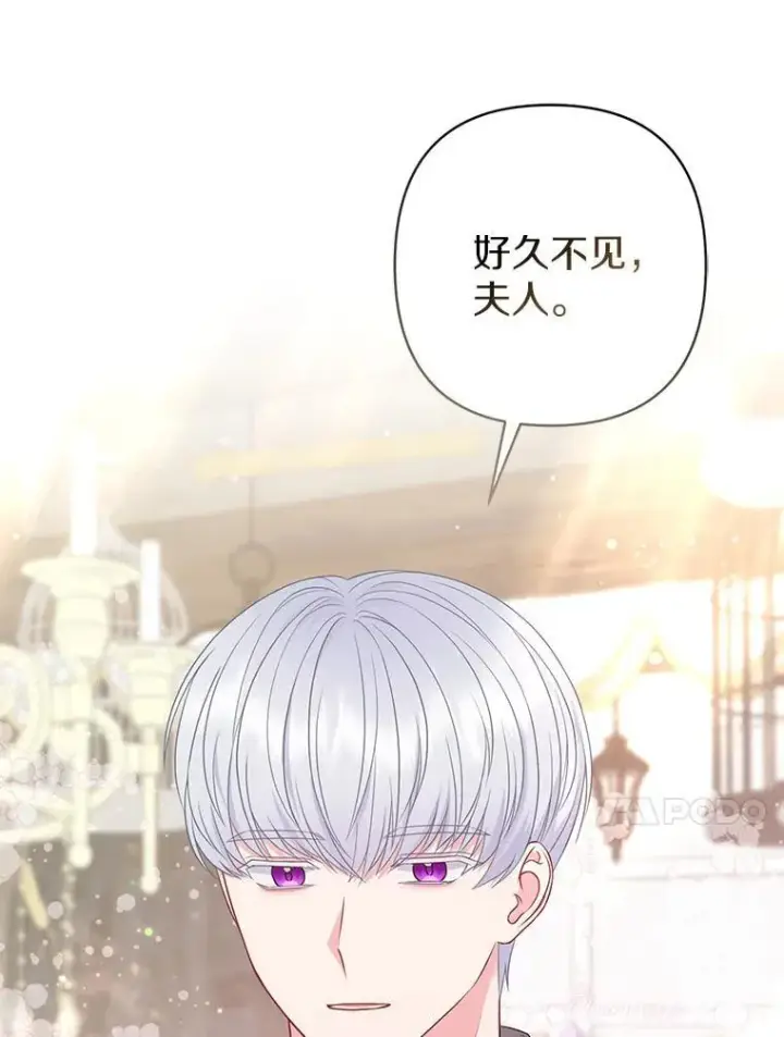 《所以我和废皇太子结婚了》27.午夜幽会图54