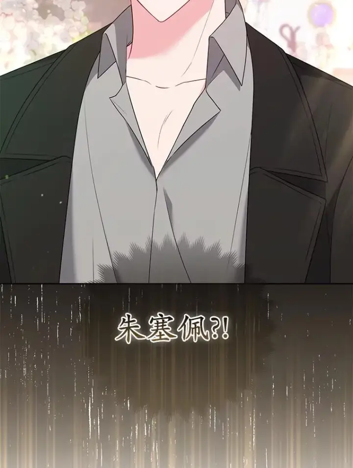 《所以我和废皇太子结婚了》27.午夜幽会图55