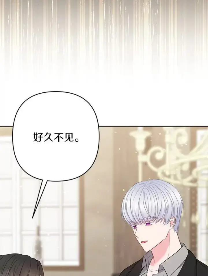 《所以我和废皇太子结婚了》27.午夜幽会图56