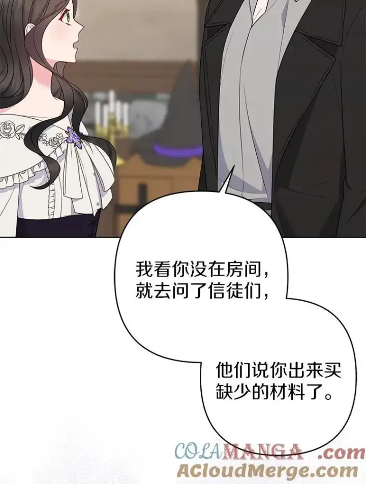 《所以我和废皇太子结婚了》27.午夜幽会图57