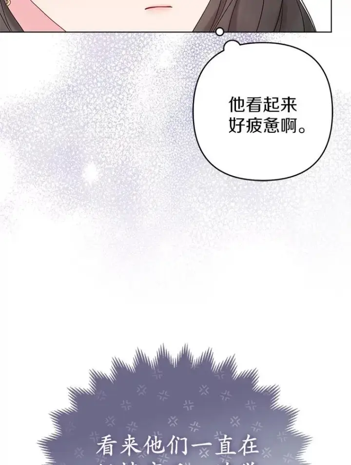 《所以我和废皇太子结婚了》27.午夜幽会图59