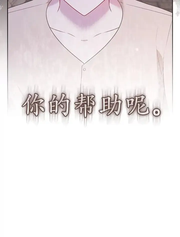 《所以我和废皇太子结婚了》27.午夜幽会图6