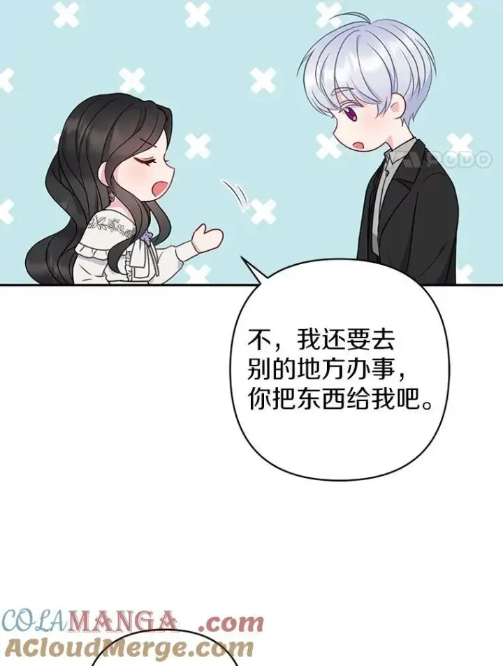 《所以我和废皇太子结婚了》27.午夜幽会图61