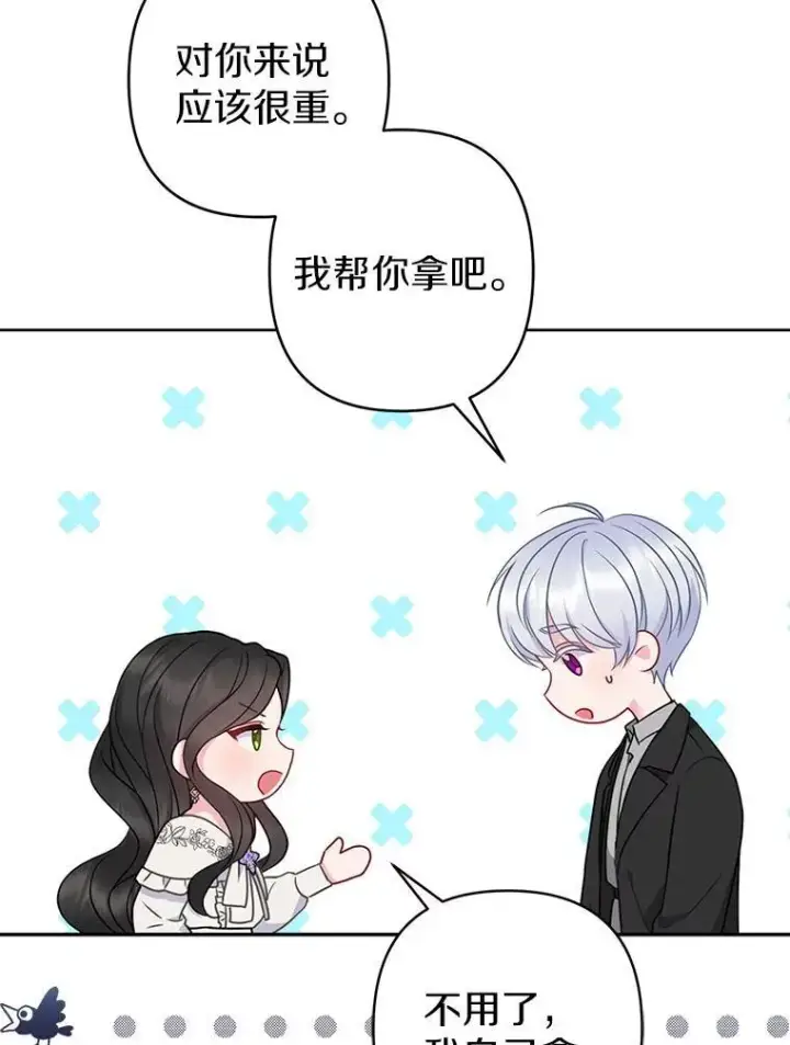 《所以我和废皇太子结婚了》27.午夜幽会图62