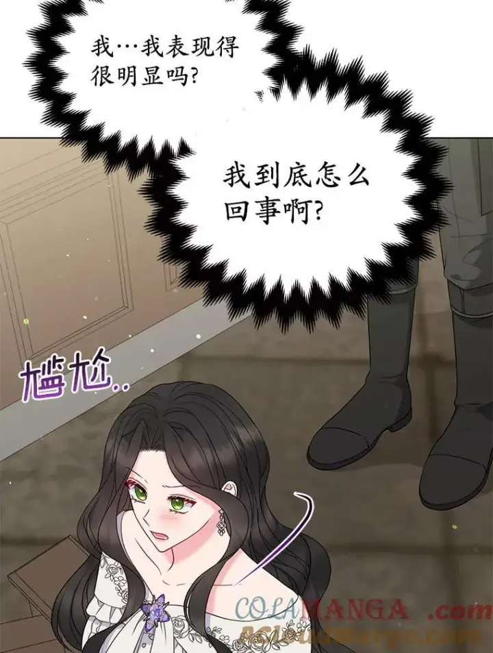 《所以我和废皇太子结婚了》27.午夜幽会图65