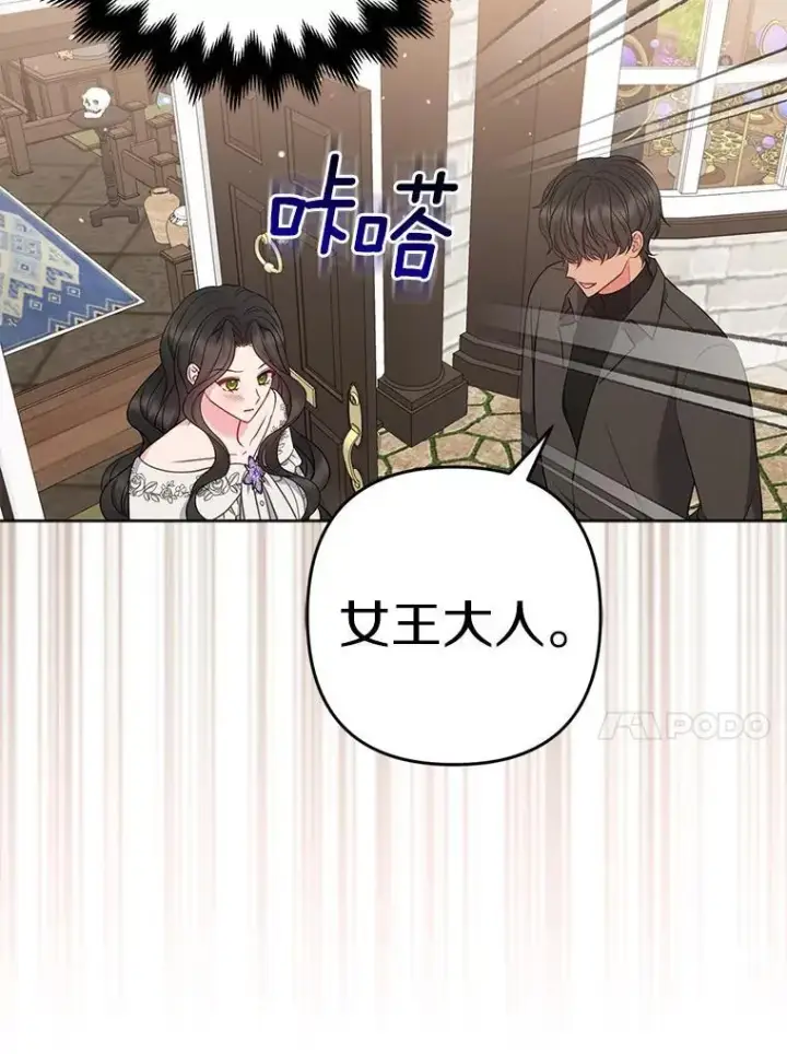 《所以我和废皇太子结婚了》27.午夜幽会图67