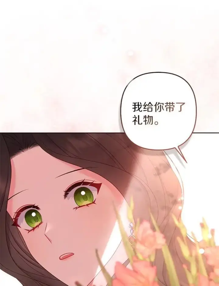 《所以我和废皇太子结婚了》27.午夜幽会图68