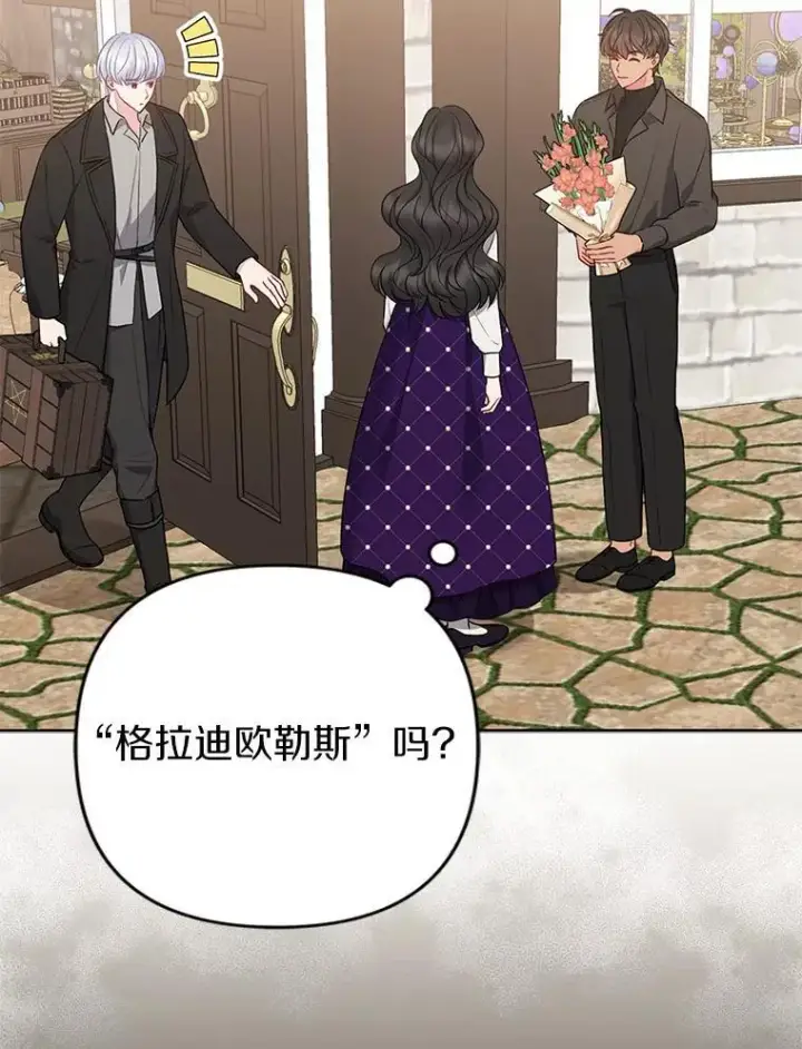 《所以我和废皇太子结婚了》27.午夜幽会图72
