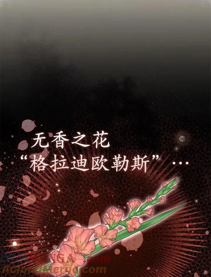 《所以我和废皇太子结婚了》27.午夜幽会图73