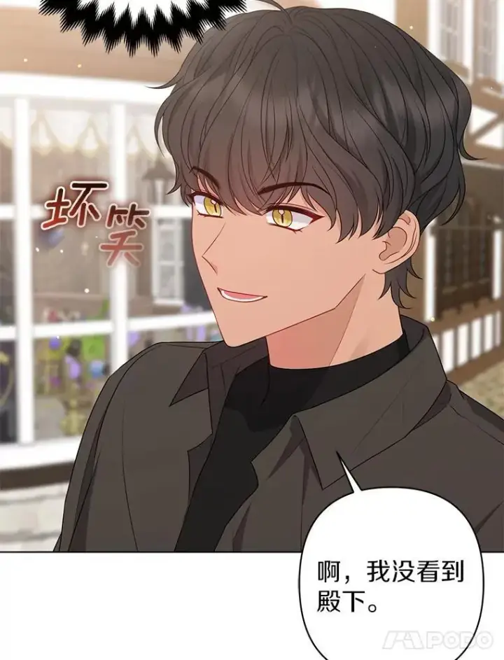 《所以我和废皇太子结婚了》27.午夜幽会图84
