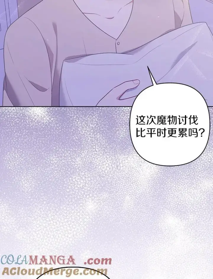 《所以我和废皇太子结婚了》27.午夜幽会图89