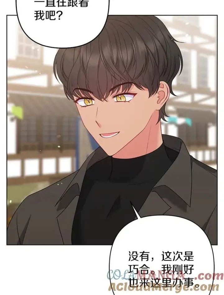 《所以我和废皇太子结婚了》27.午夜幽会图9