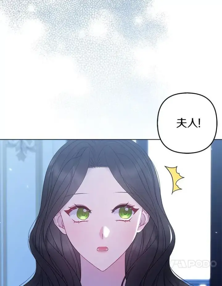 漫画《所以我和废皇太子结婚了》28.魔物来袭第10张图