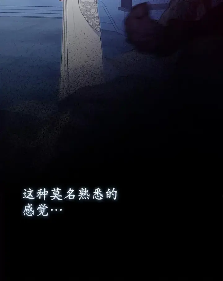 漫画《所以我和废皇太子结婚了》28.魔物来袭第103张图