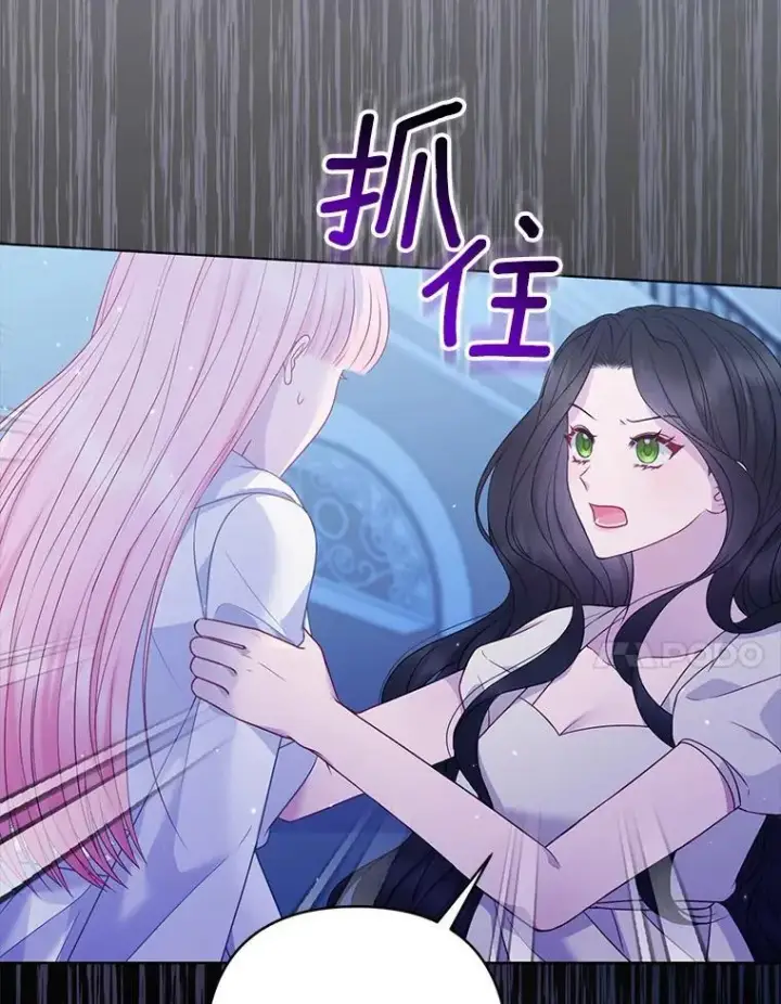 漫画《所以我和废皇太子结婚了》28.魔物来袭第107张图