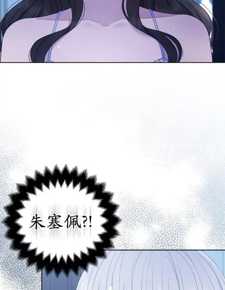 漫画《所以我和废皇太子结婚了》28.魔物来袭第11张图