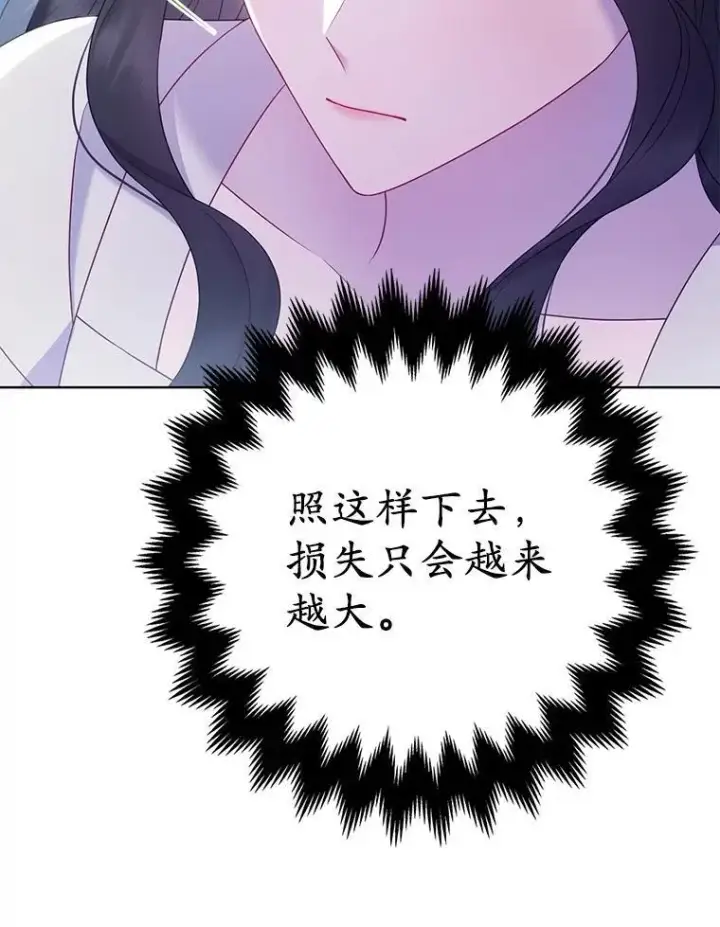 漫画《所以我和废皇太子结婚了》28.魔物来袭第115张图