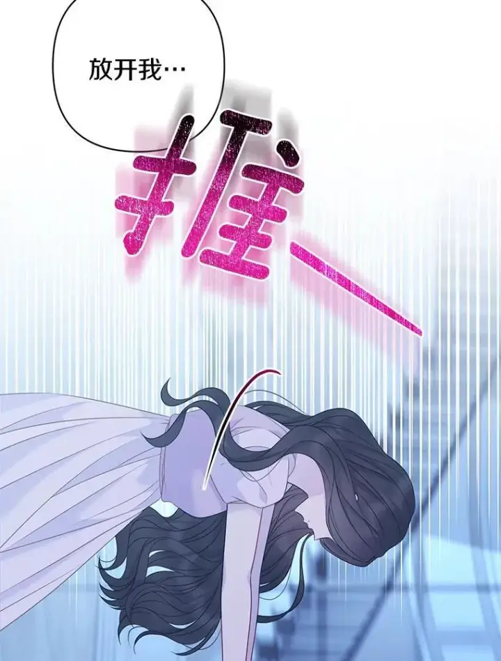 漫画《所以我和废皇太子结婚了》28.魔物来袭第119张图