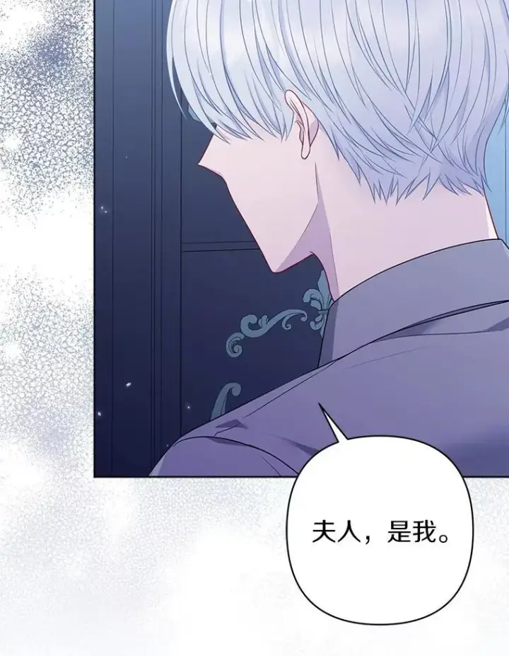 漫画《所以我和废皇太子结婚了》28.魔物来袭第12张图