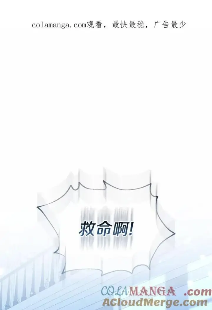 漫画《所以我和废皇太子结婚了》28.魔物来袭第128张图