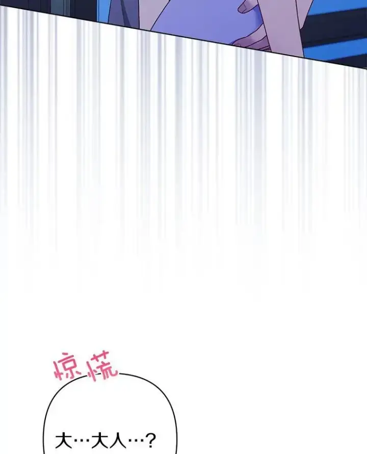 漫画《所以我和废皇太子结婚了》28.魔物来袭第18张图