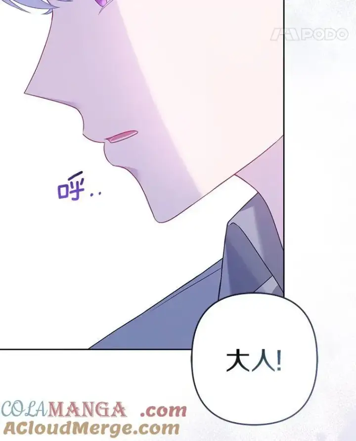 漫画《所以我和废皇太子结婚了》28.魔物来袭第21张图