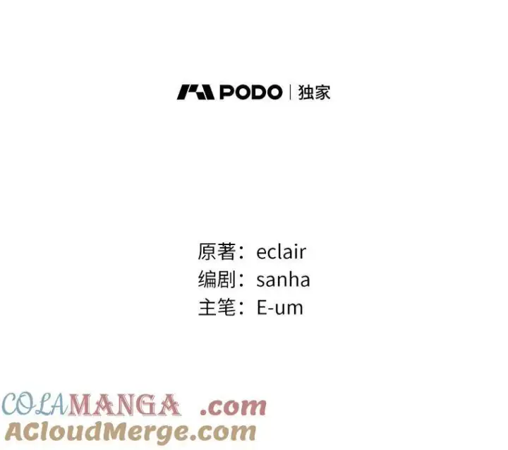 漫画《所以我和废皇太子结婚了》28.魔物来袭第29张图