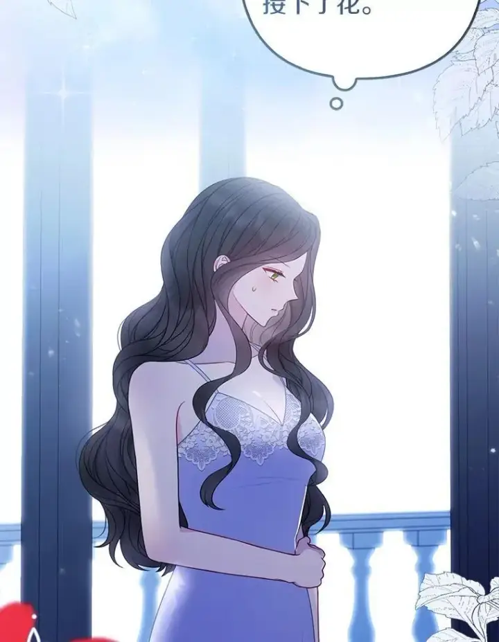 漫画《所以我和废皇太子结婚了》28.魔物来袭第3张图