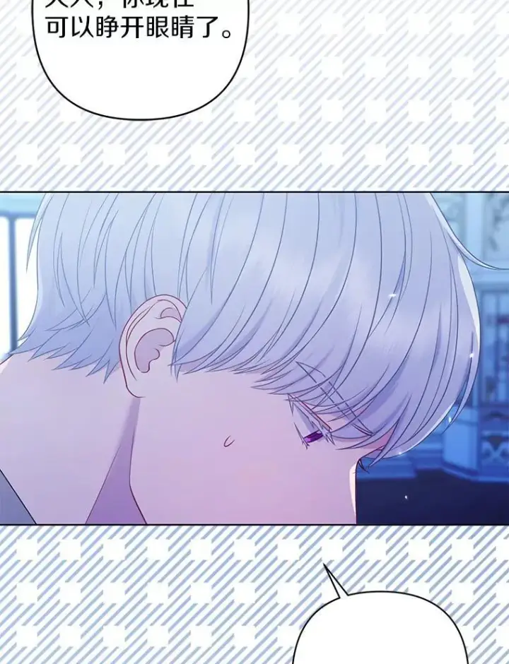 漫画《所以我和废皇太子结婚了》28.魔物来袭第34张图