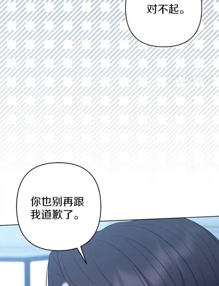 漫画《所以我和废皇太子结婚了》28.魔物来袭第35张图