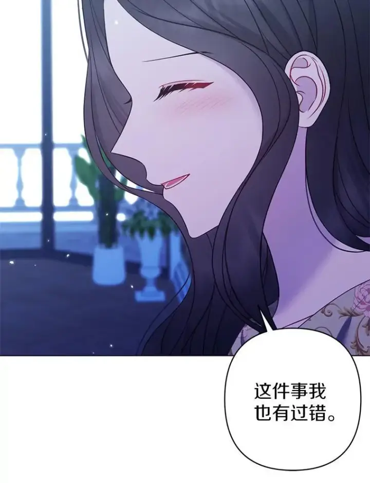 漫画《所以我和废皇太子结婚了》28.魔物来袭第36张图
