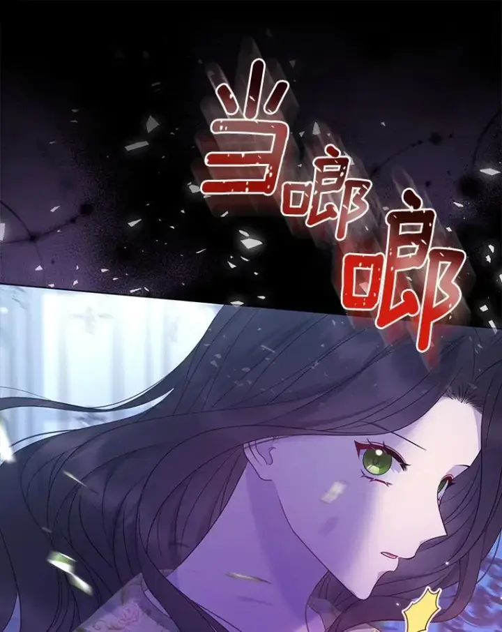 漫画《所以我和废皇太子结婚了》28.魔物来袭第47张图