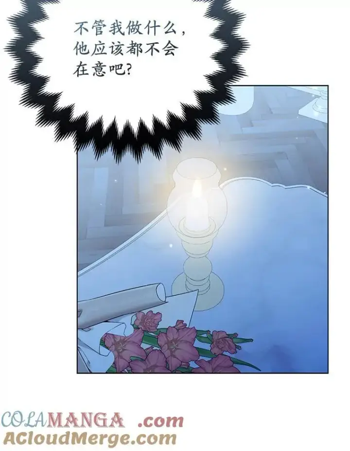 漫画《所以我和废皇太子结婚了》28.魔物来袭第5张图