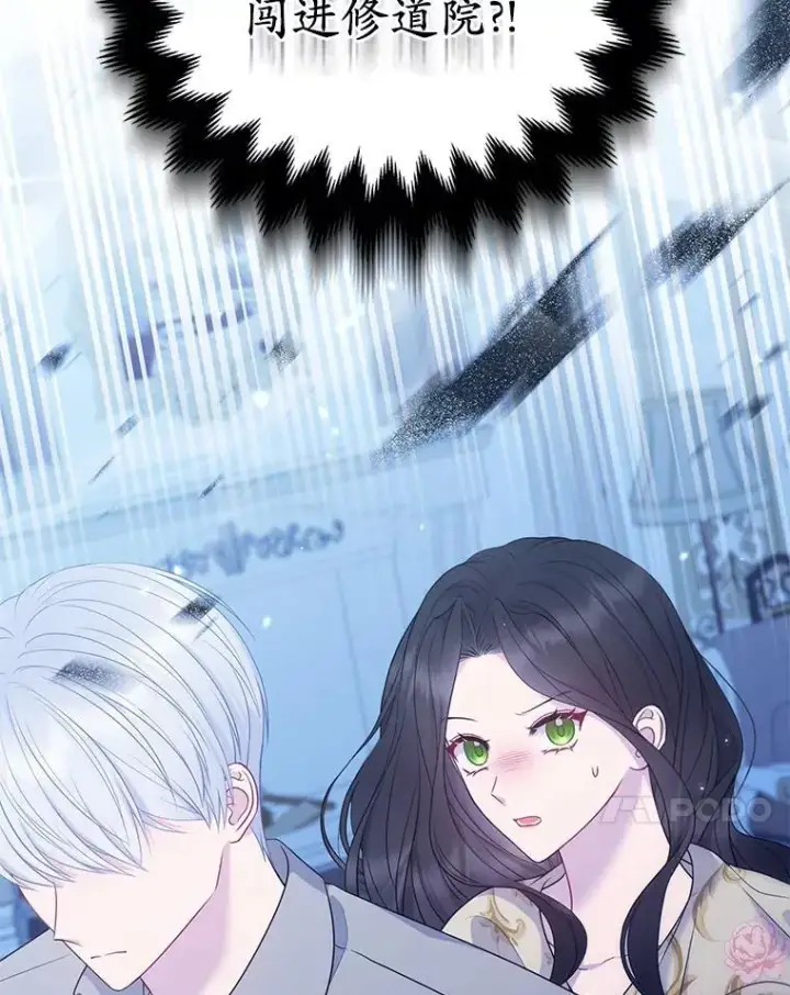 漫画《所以我和废皇太子结婚了》28.魔物来袭第51张图